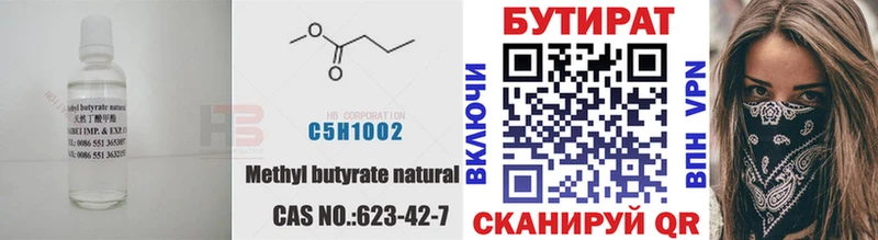 Купить где  Арамиль  Бутират бутик 