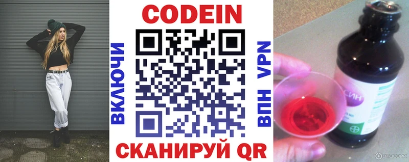 Codein Purple Drank  Купить  Арамиль 
