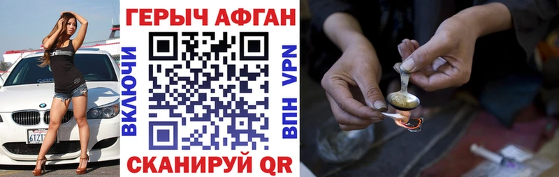 Героин афганец  Купить закладки  Арамиль 