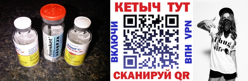 КЕТАМИН ketamine  Купить где  Арамиль 