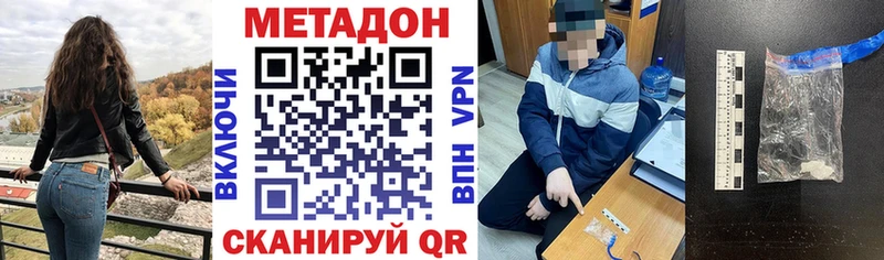 Метадон кристалл  Купить  Арамиль 